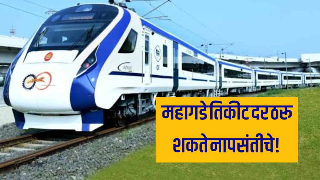 vande bharat train