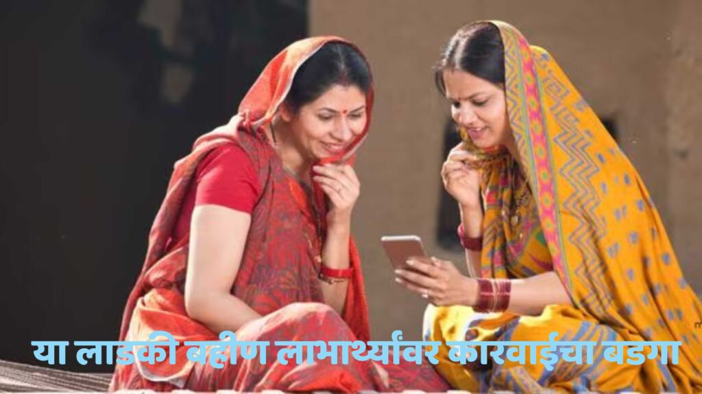 Ladki Bahin Yojana Govt of Maharashtra