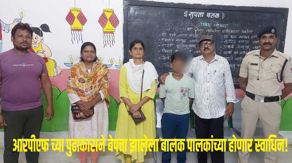 RPF Central Govt of India Railway Department