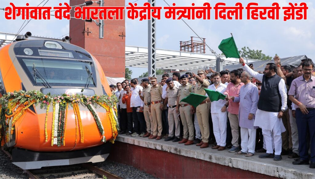 SHEGAON RAILWAY STATION