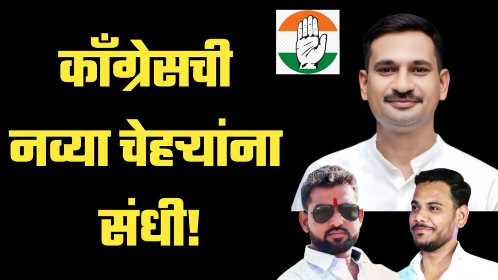 Shegaon Congress camitee