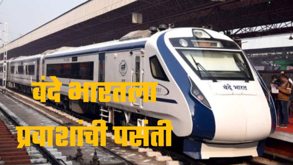 Vande Bharat Train