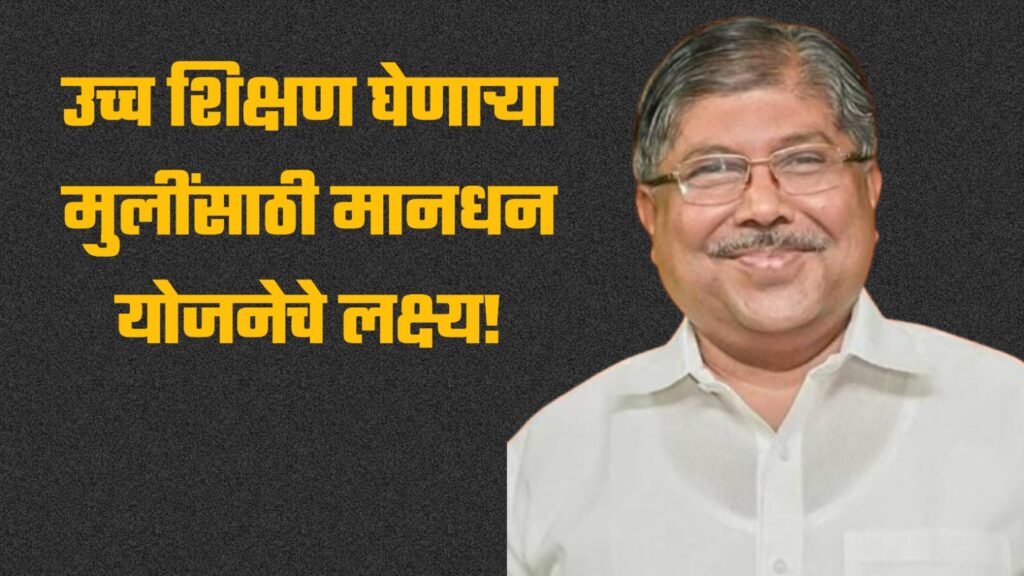 Chandrakant Dada Patil