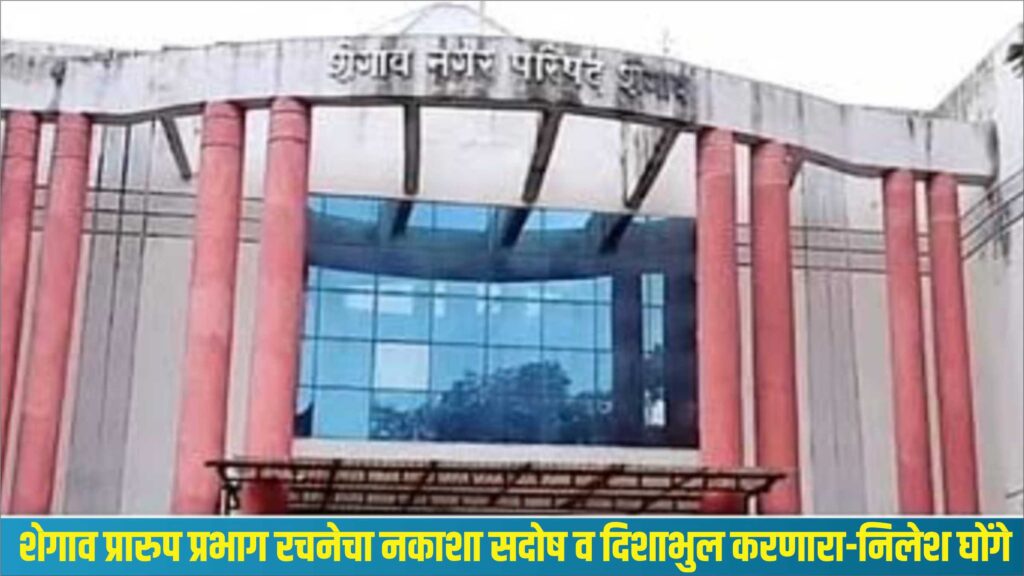 Prabhag Prarup Rachana Google map