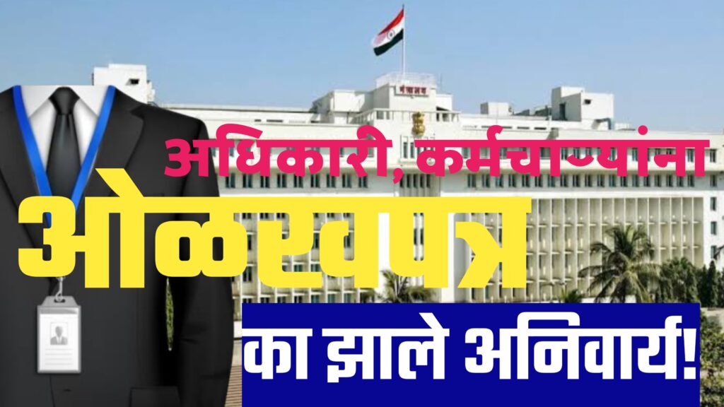 Id card For employee