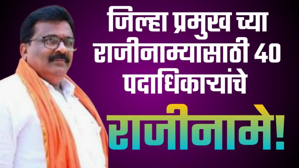Shivsena Shinde Gat