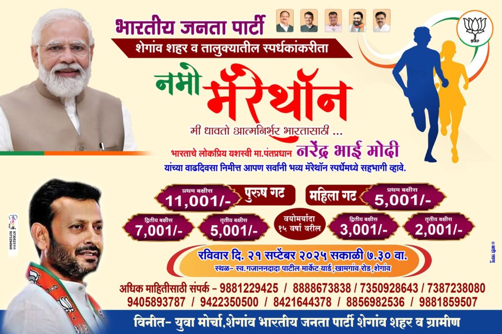 PM Modi Birthday Celebreation