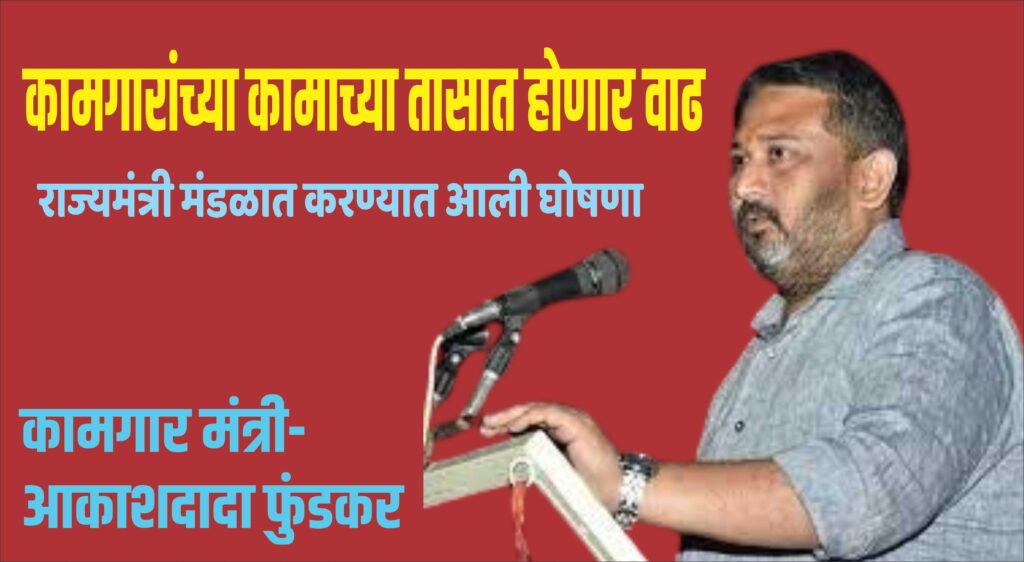 New Rule For Worker Declare for Working Hourss