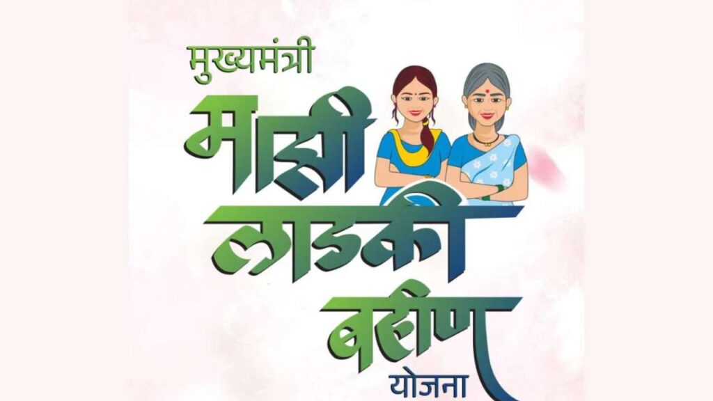 Mukhyamantri Ladki Bahin Yojanana