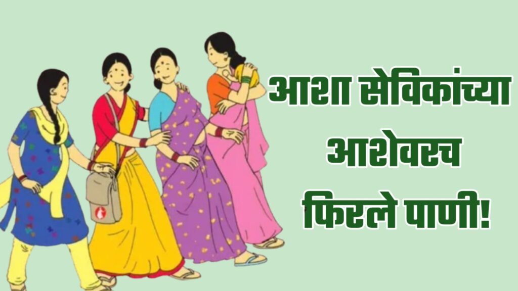 Asha worker Diwali gift