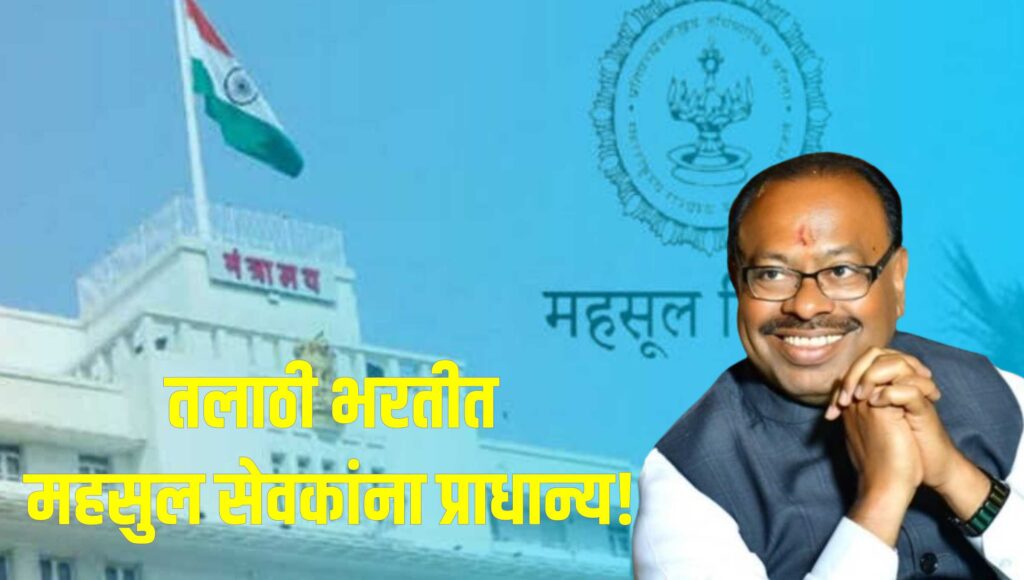 Chandrakant bawankule