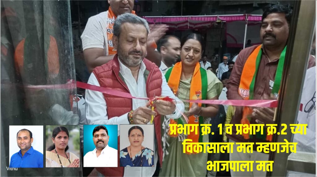 shegaon nagar palika