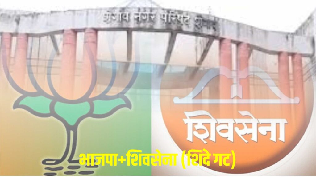 shegaon nagar parishad