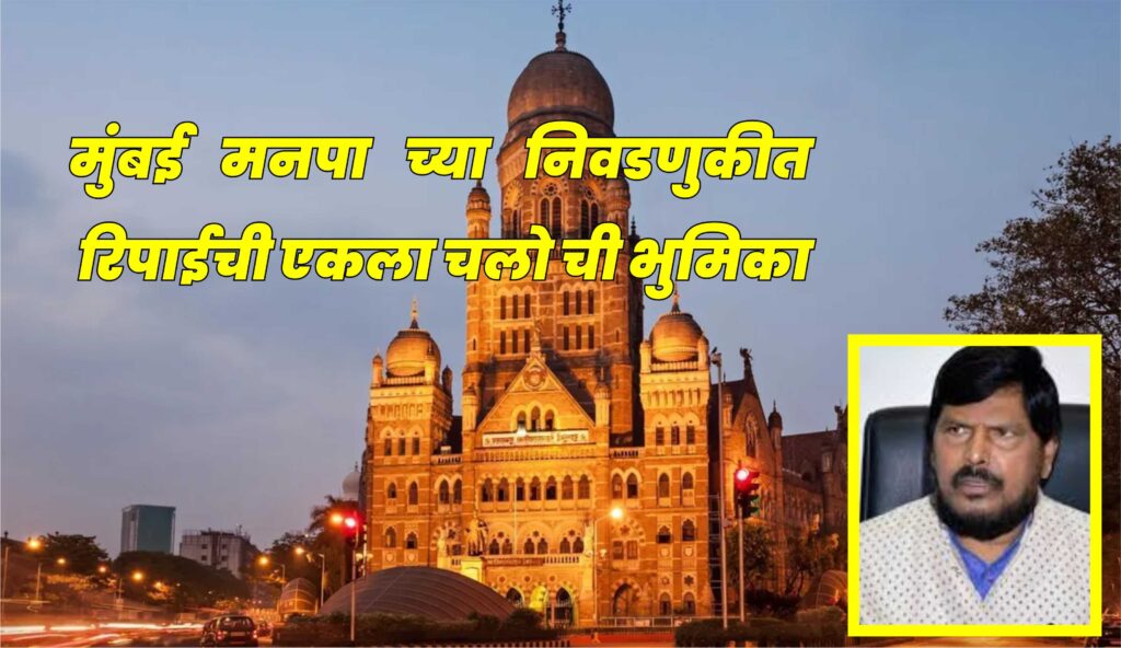 Mumbai Election